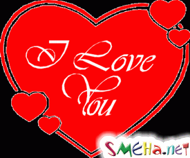 Портал SMEHA.net поздравляет всех влюбленных с Днем Святого Валентина!!!