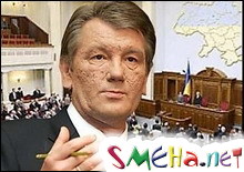 Ющенко перебрал на себя полномочия парламента