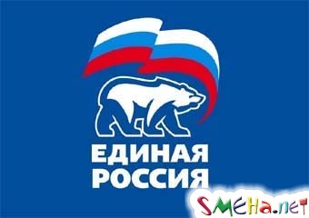 "Единая Россия"
