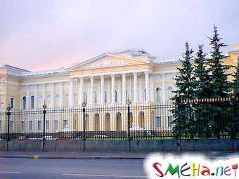 Русский музей