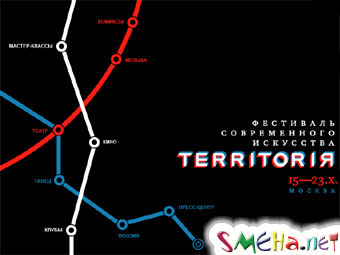 Фестиваль "Территория" стартовал в метрополитене
