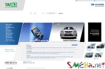 ТагАЗ снизил продажи автомобилей Hyundai на 1,3 процента
