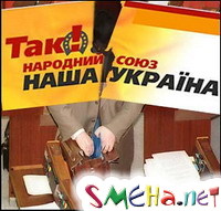 НСНУ расколется на две партии
