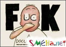 О самом ругательном английском слове снят фильм