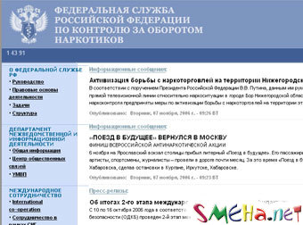 Милиция станет искать наркотики в интернете