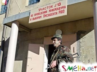 В Южной Осетии стартовали президентские выборы и референдум