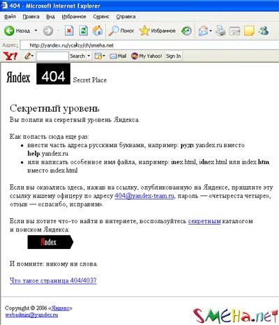 Яндекс