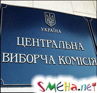 Верховная Рада "давит" на ЦИК