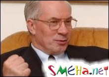 Азаров надеется уравнять экспорт и импорт уже в 2007 году