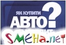 Езда в долг. Покупать ли машину в кредит?